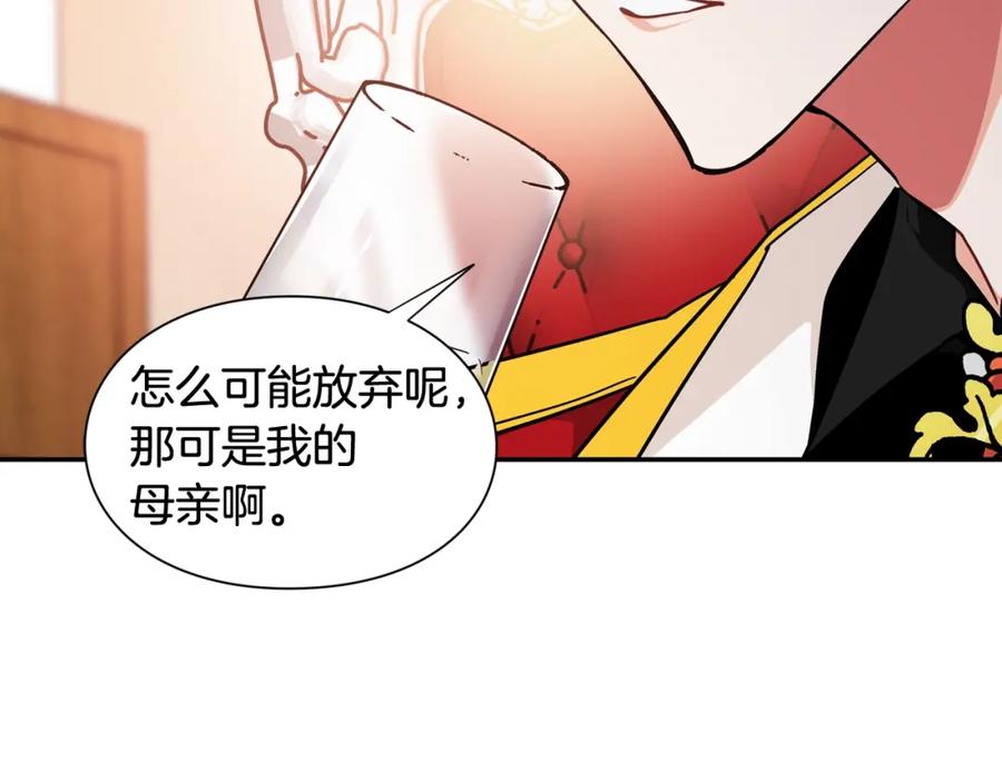 女王的手术刀 第二季 第15话 酒后真言？ 第59页
