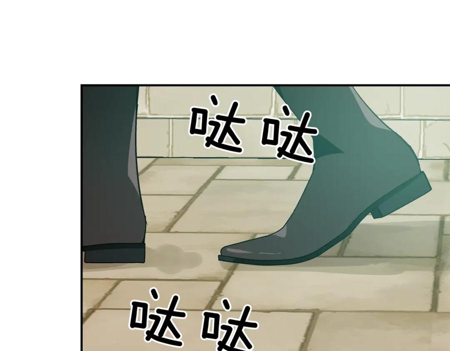 女王的手术刀 第二季 第15话 酒后真言？ 第144页