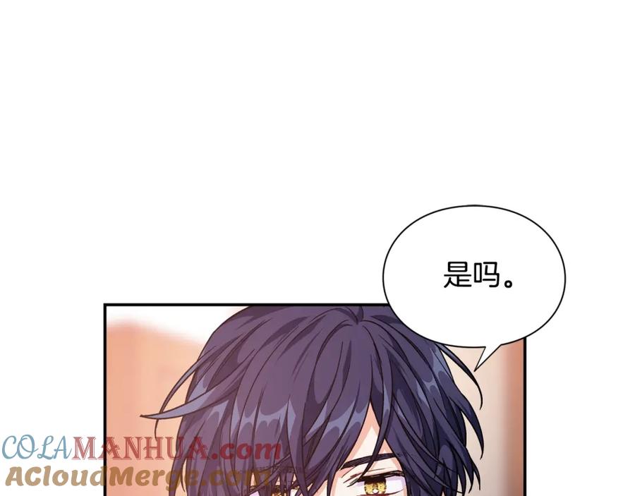 女王的手术刀 第二季 第15话 酒后真言？ 第61页