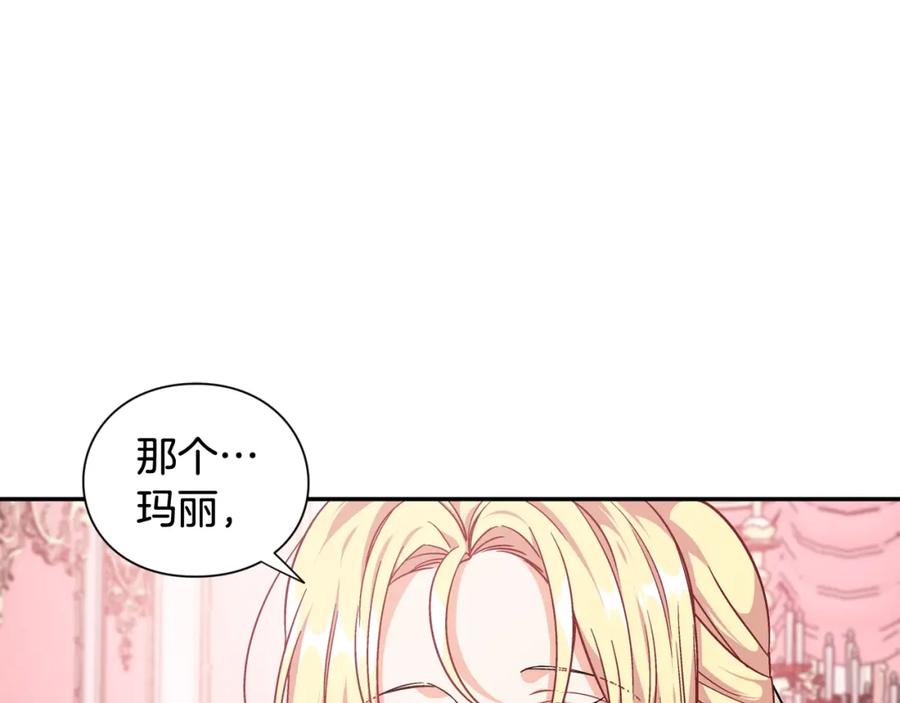 女王的手术刀 第二季 第15话 酒后真言？ 第80页