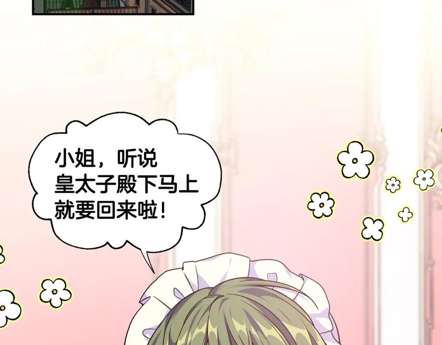 女王的手术刀 第二季 第15话 酒后真言？ 第72页