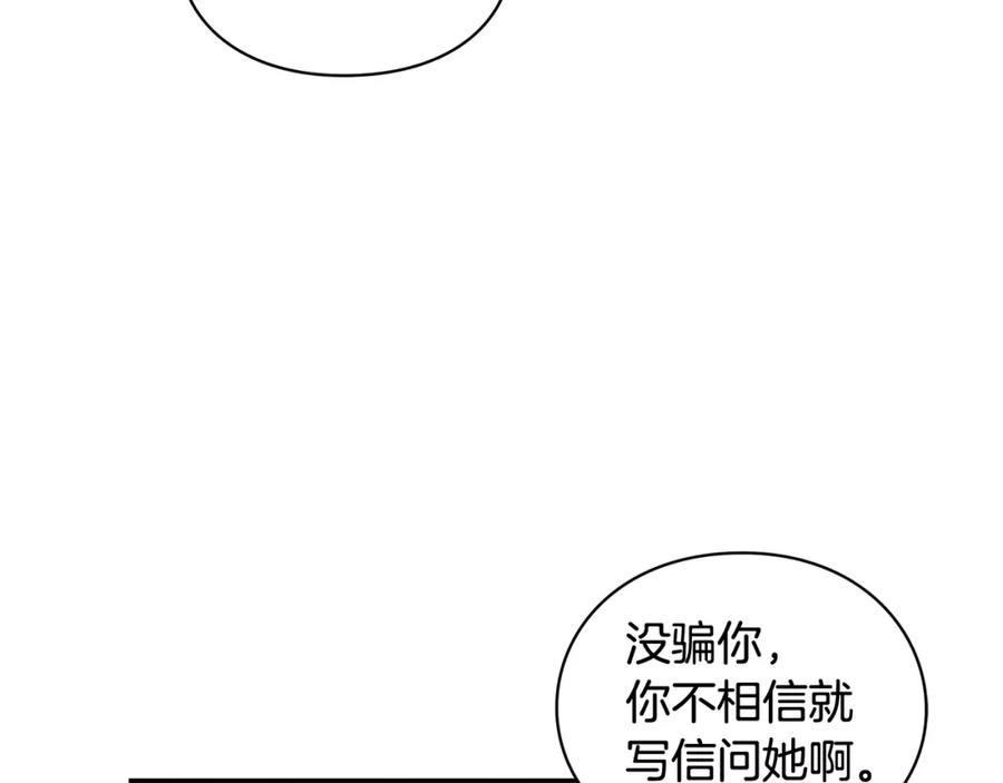 女王的手术刀 第二季 第15话 酒后真言？ 第30页