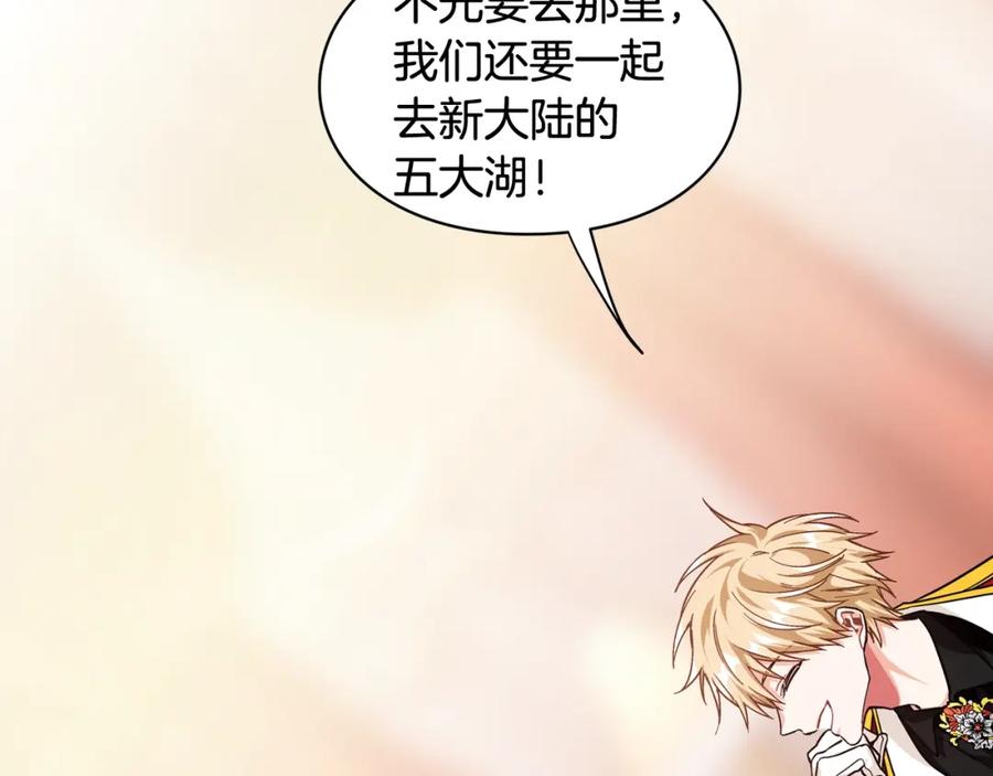 女王的手术刀 第二季 第15话 酒后真言？ 第28页