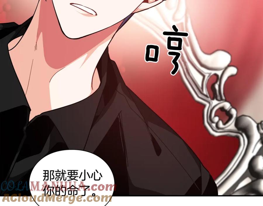 女王的手术刀 第二季 第15话 酒后真言？ 第49页