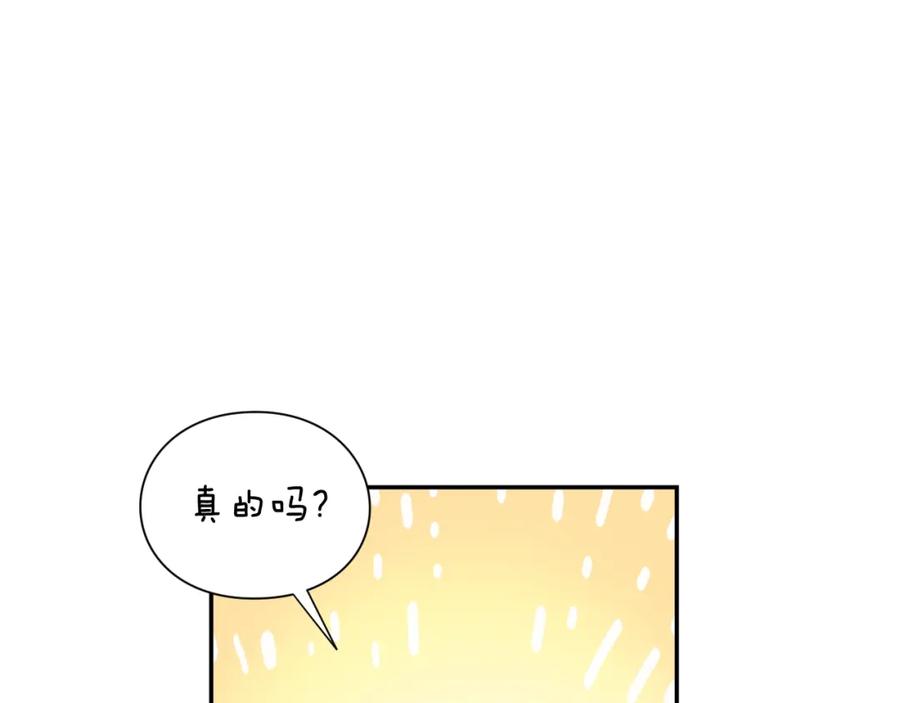 女王的手术刀 第二季 第15话 酒后真言？ 第82页