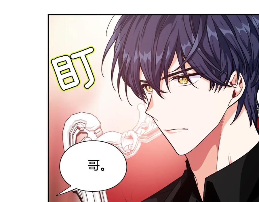 女王的手术刀 第二季 第15话 酒后真言？ 第43页