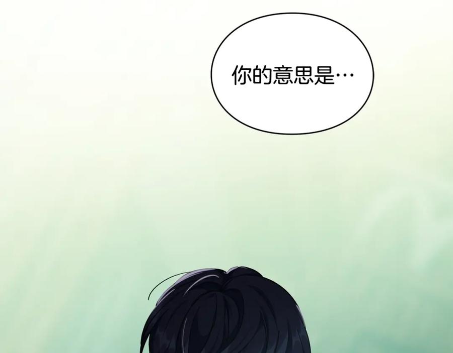 女王的手术刀 第二季 第16话 未寄出的信 第136页