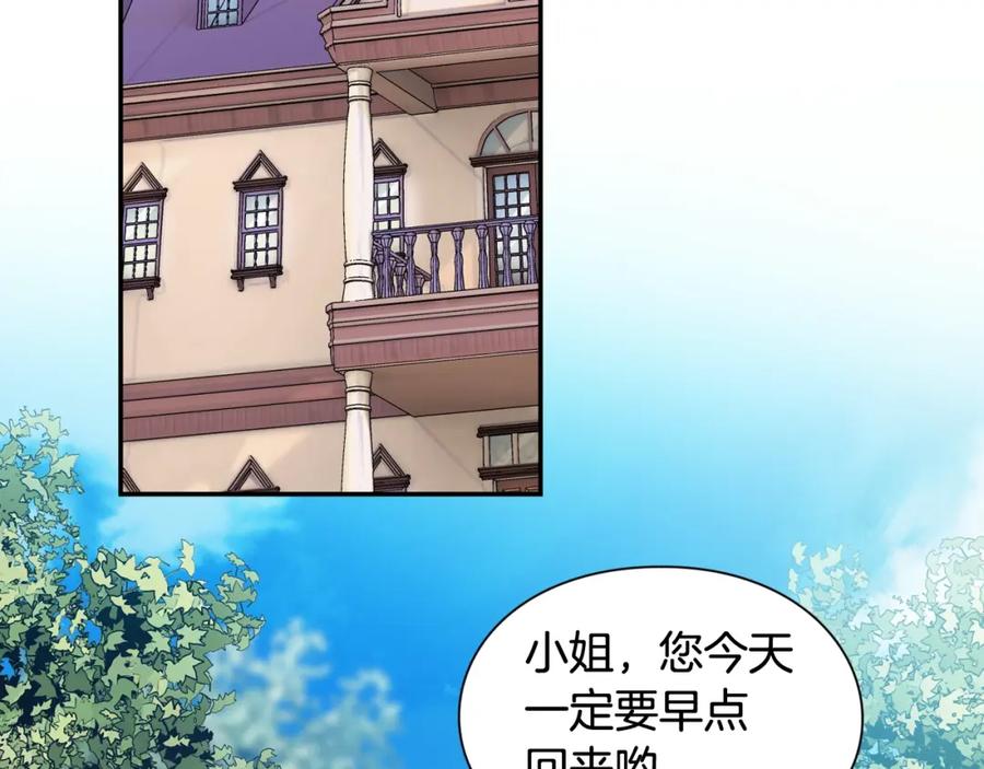 女王的手术刀 第二季 第16话 未寄出的信 第26页