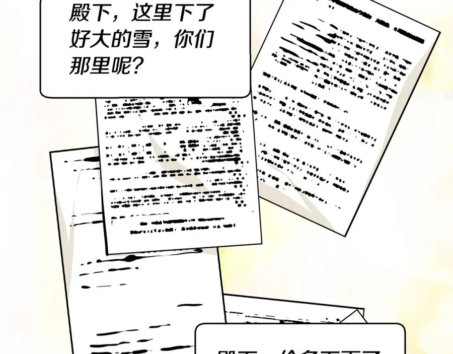 女王的手术刀 第二季 第16话 未寄出的信 第119页