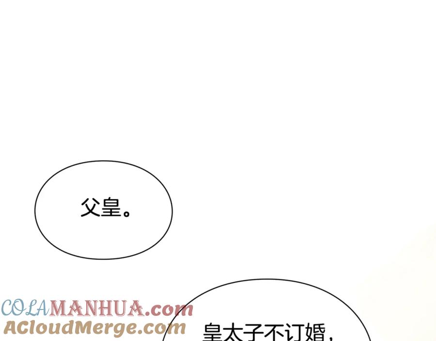 女王的手术刀 第二季 第16话 未寄出的信 第145页