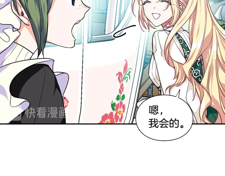 女王的手术刀 第二季 第16话 未寄出的信 第28页