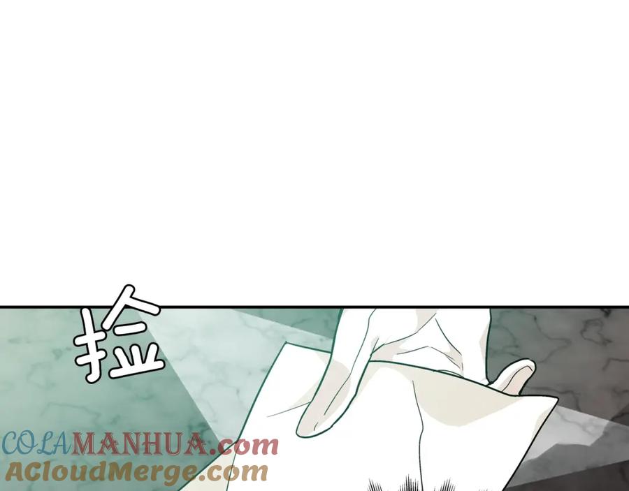 女王的手术刀 第二季 第16话 未寄出的信 第113页