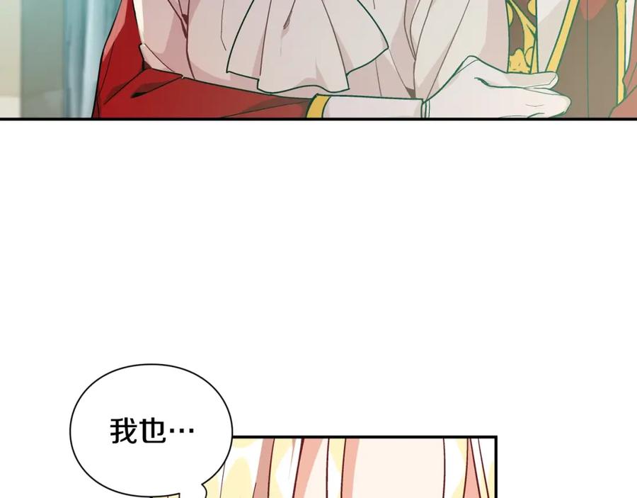 女王的手术刀 第二季 第16话 未寄出的信 第71页