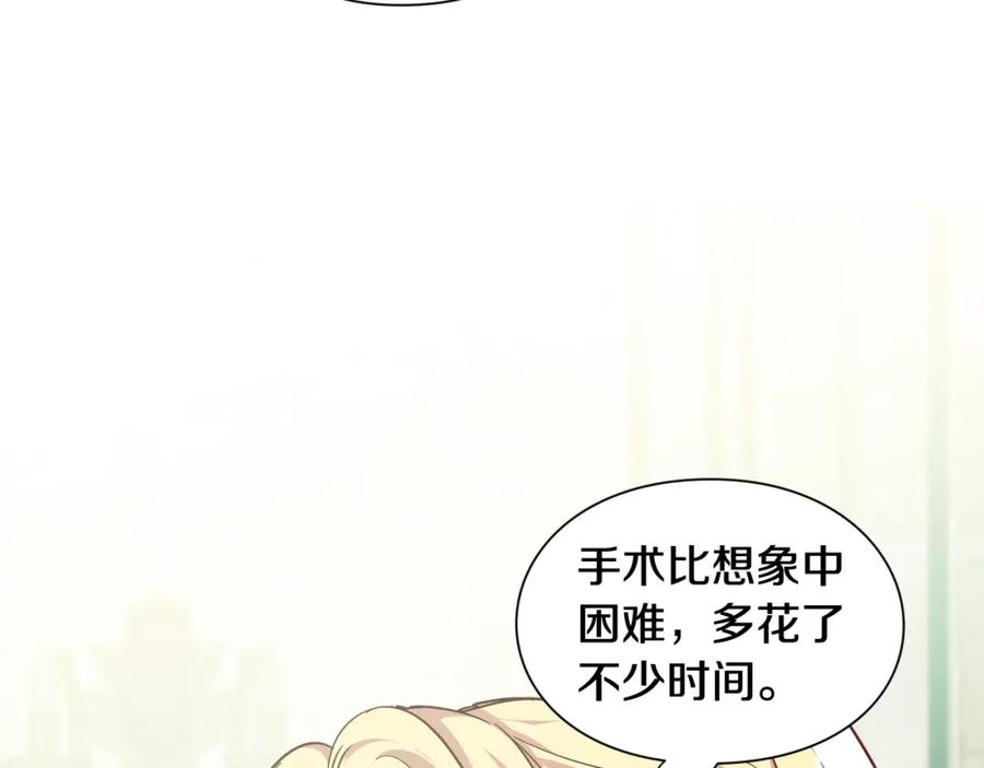 女王的手术刀 第二季 第16话 未寄出的信 第47页