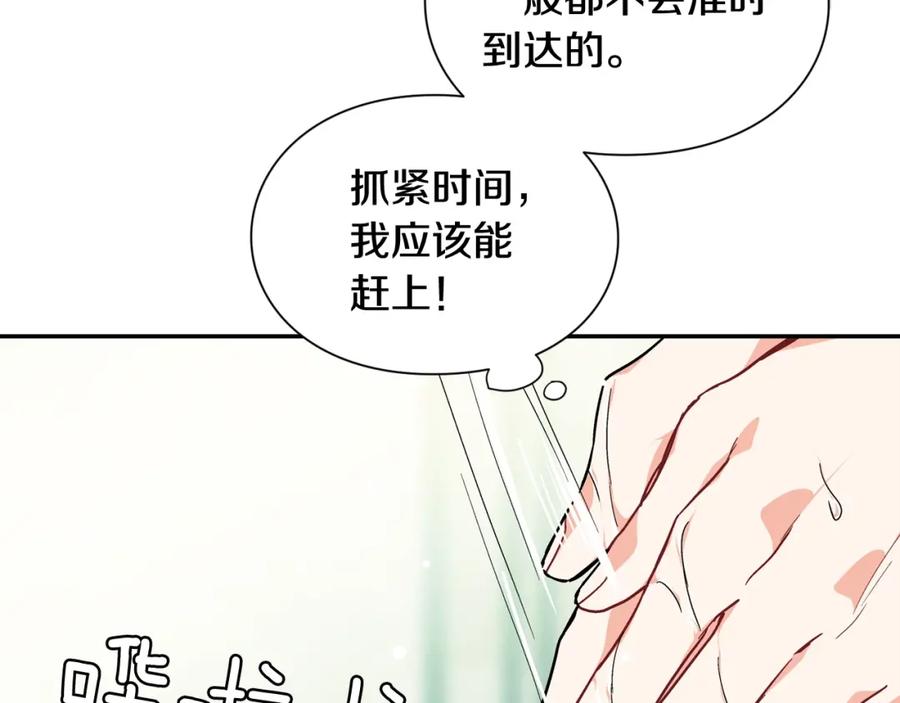 女王的手术刀 第二季 第16话 未寄出的信 第50页