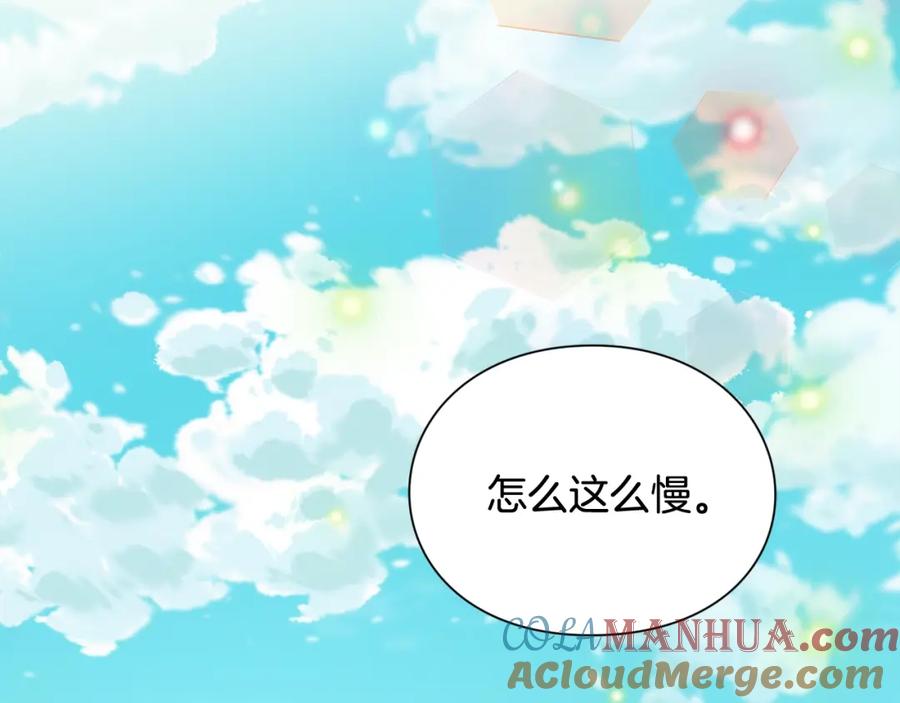 女王的手术刀 第二季 第16话 未寄出的信 第9页