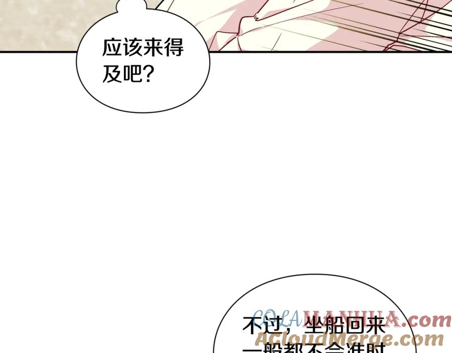 女王的手术刀 第二季 第16话 未寄出的信 第49页