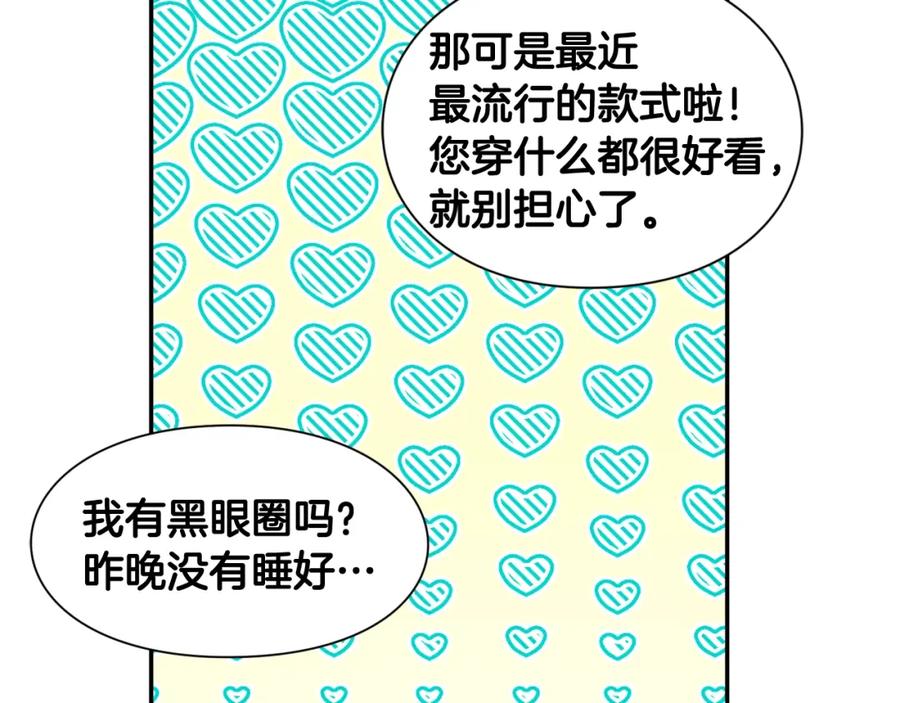 女王的手术刀 第二季 第16话 未寄出的信 第31页