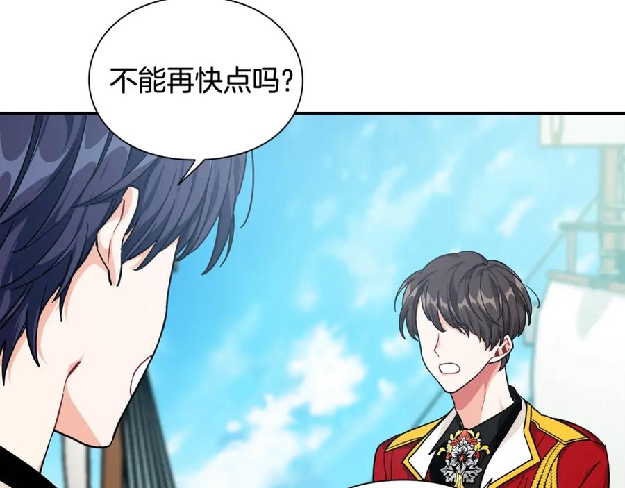 女王的手术刀 第二季 第16话 未寄出的信 第20页