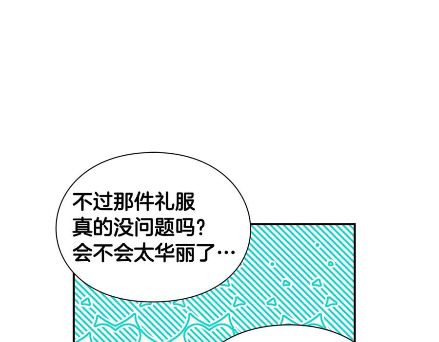 女王的手术刀 第二季 第16话 未寄出的信 第30页