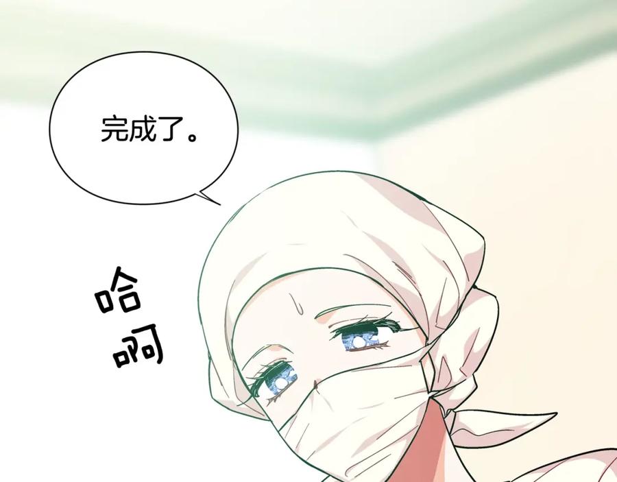 女王的手术刀 第二季 第16话 未寄出的信 第44页