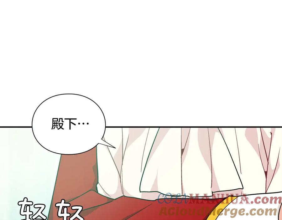 女王的手术刀 第二季 第16话 未寄出的信 第73页