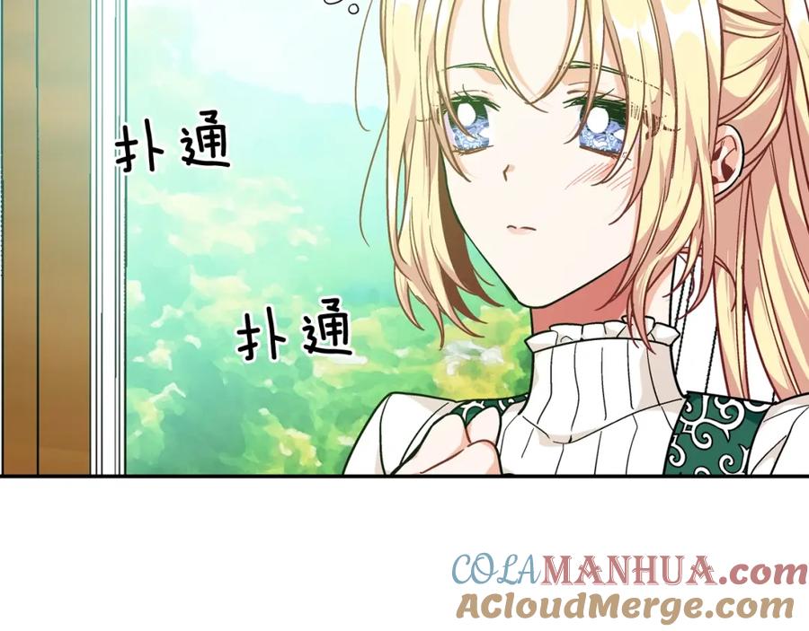 女王的手术刀 第二季 第16话 未寄出的信 第37页