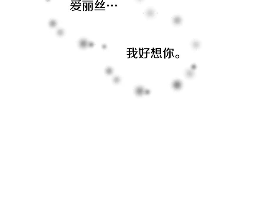 女王的手术刀 第二季 第16话 未寄出的信 第24页