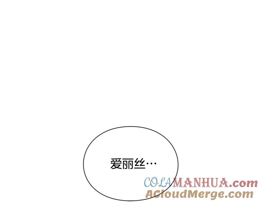 女王的手术刀 第二季 第16话 未寄出的信 第61页