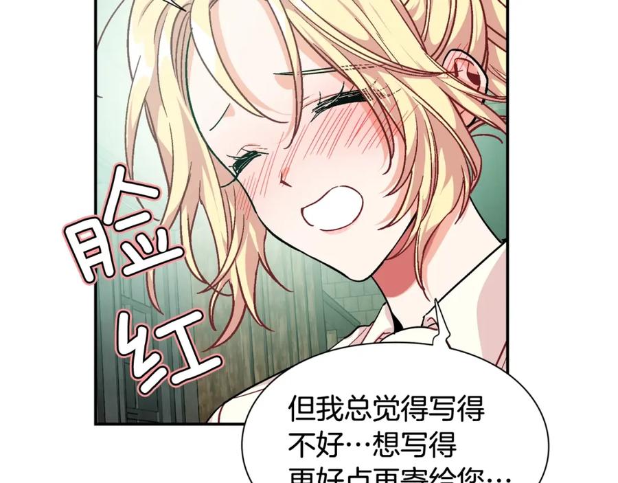 女王的手术刀 第二季 第16话 未寄出的信 第124页