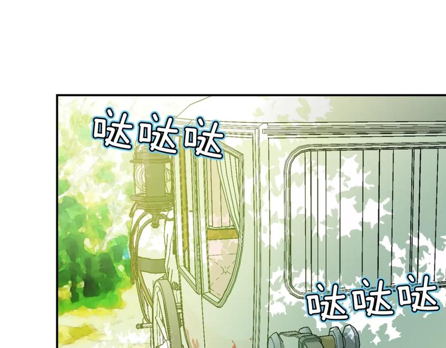 女王的手术刀 第二季 第16话 未寄出的信 第35页