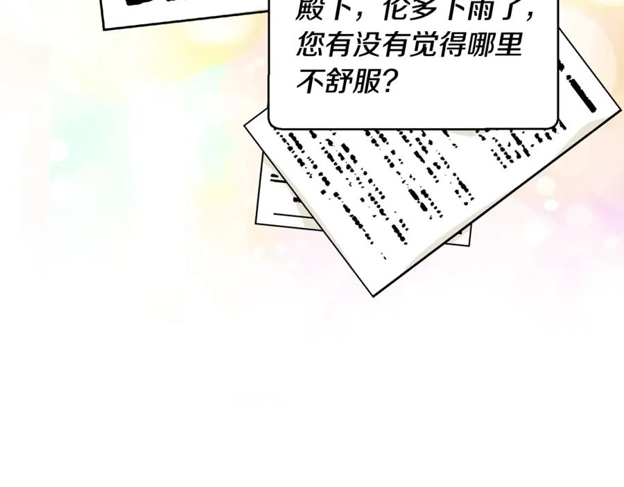 女王的手术刀 第二季 第16话 未寄出的信 第120页