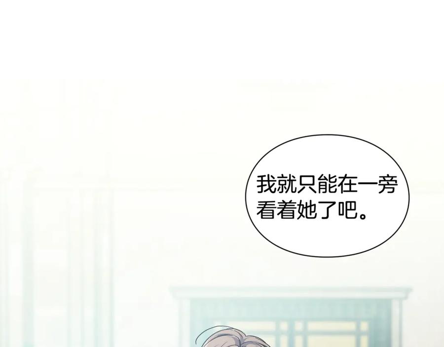 女王的手术刀 第二季 第16话 未寄出的信 第3页
