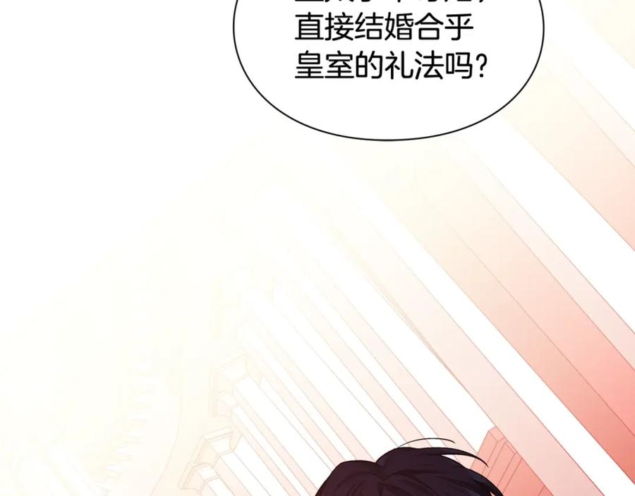 女王的手术刀 第二季 第16话 未寄出的信 第146页