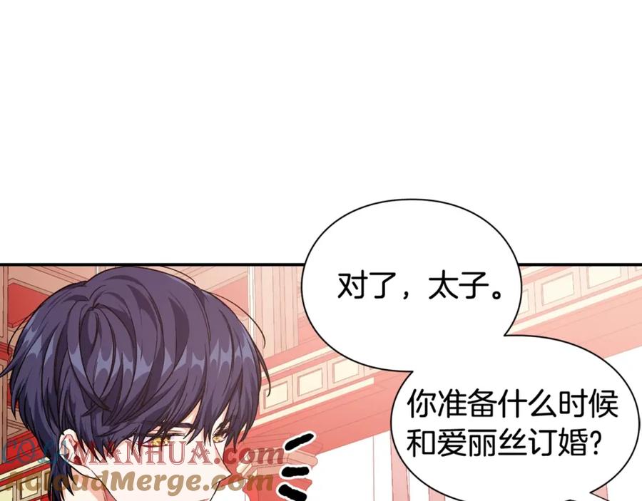 女王的手术刀 第二季 第16话 未寄出的信 第141页