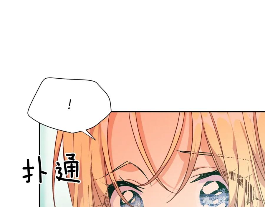 女王的手术刀 第二季 第16话 未寄出的信 第66页