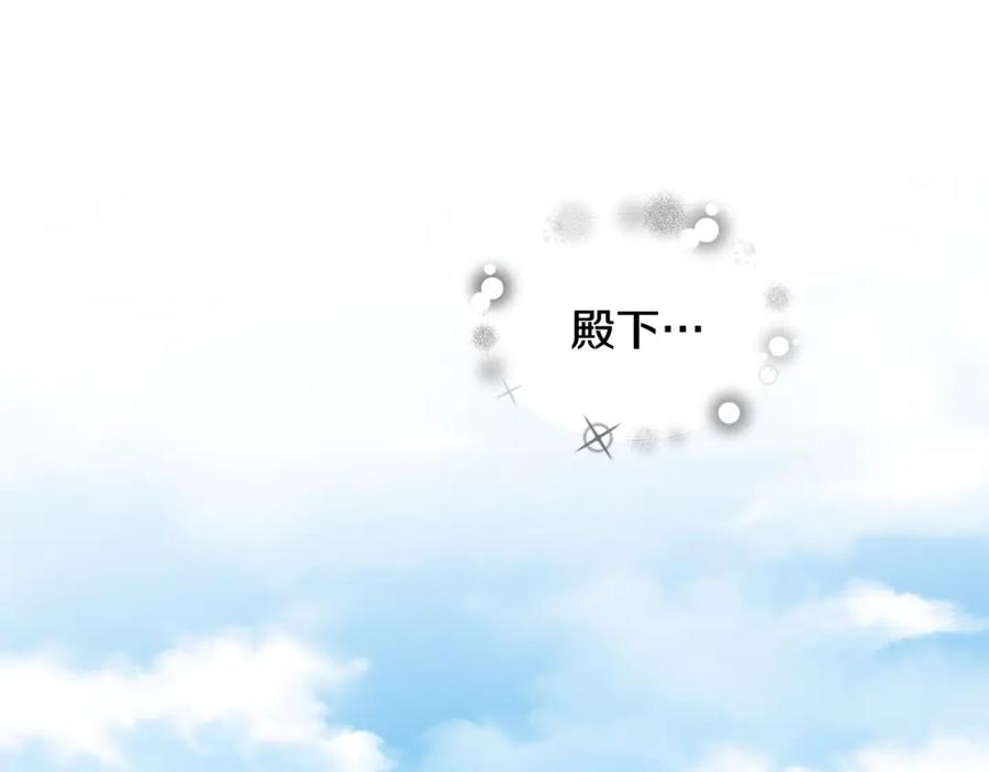 女王的手术刀 第二季 第16话 未寄出的信 第38页