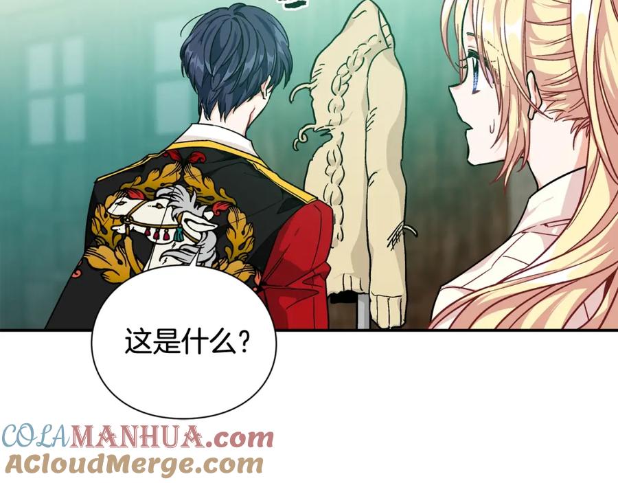 女王的手术刀 第二季 第16话 未寄出的信 第93页