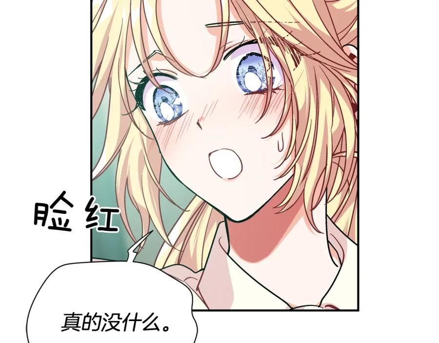 女王的手术刀 第二季 第16话 未寄出的信 第102页
