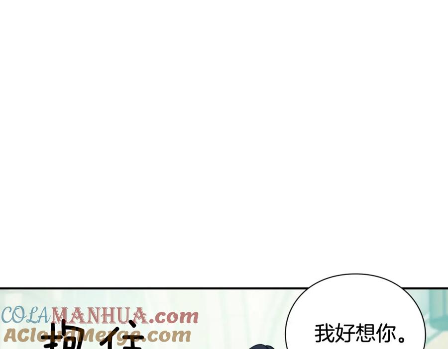 女王的手术刀 第二季 第16话 未寄出的信 第69页