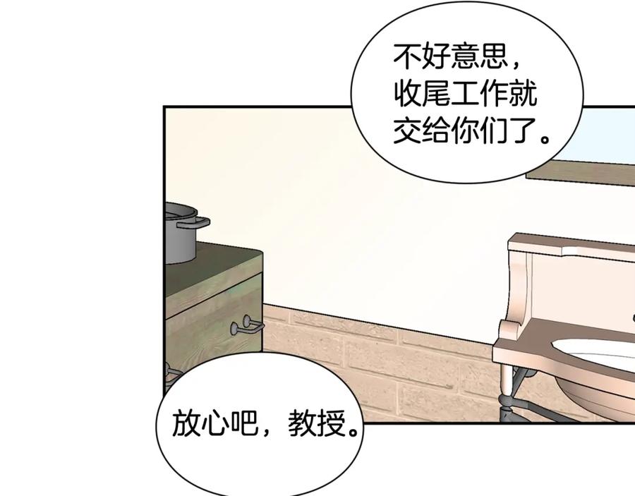 女王的手术刀 第二季 第16话 未寄出的信 第46页