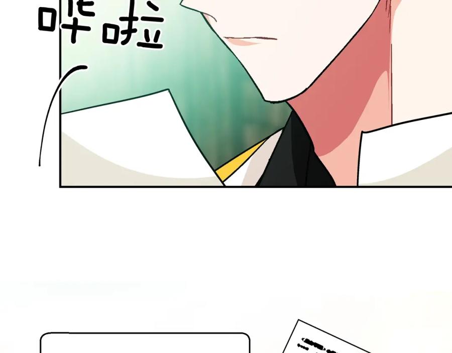女王的手术刀 第二季 第16话 未寄出的信 第118页