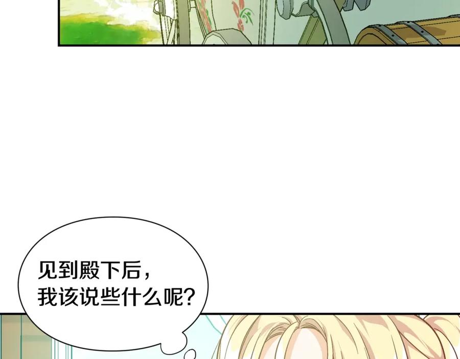 女王的手术刀 第二季 第16话 未寄出的信 第36页