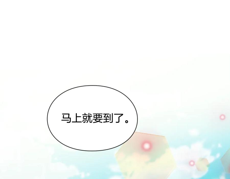 女王的手术刀 第二季 第16话 未寄出的信 第8页