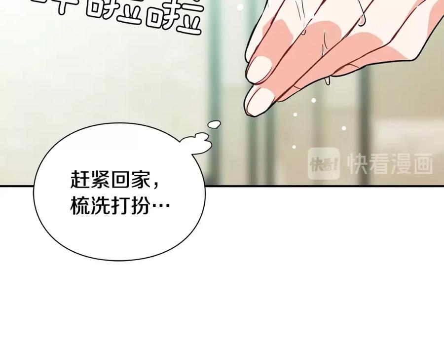 女王的手术刀 第二季 第16话 未寄出的信 第51页