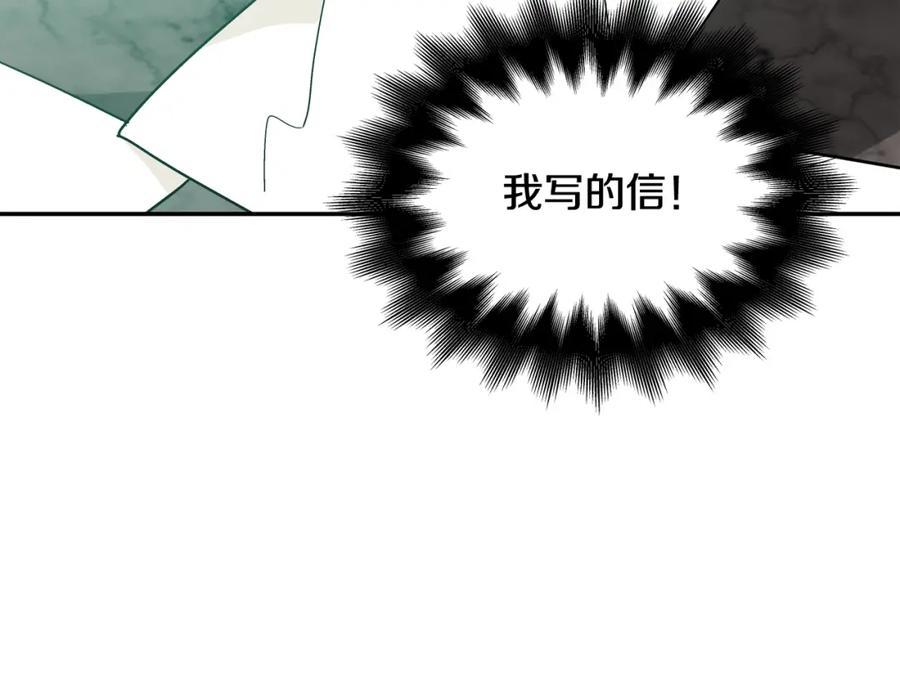 女王的手术刀 第二季 第16话 未寄出的信 第114页