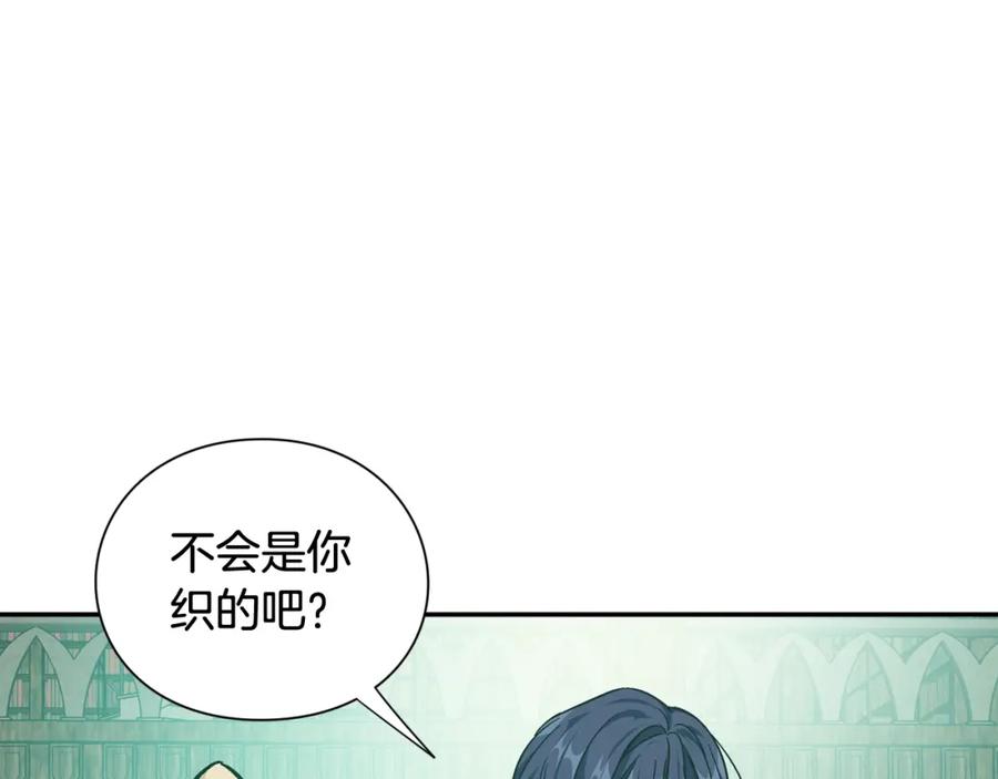 女王的手术刀 第二季 第16话 未寄出的信 第99页