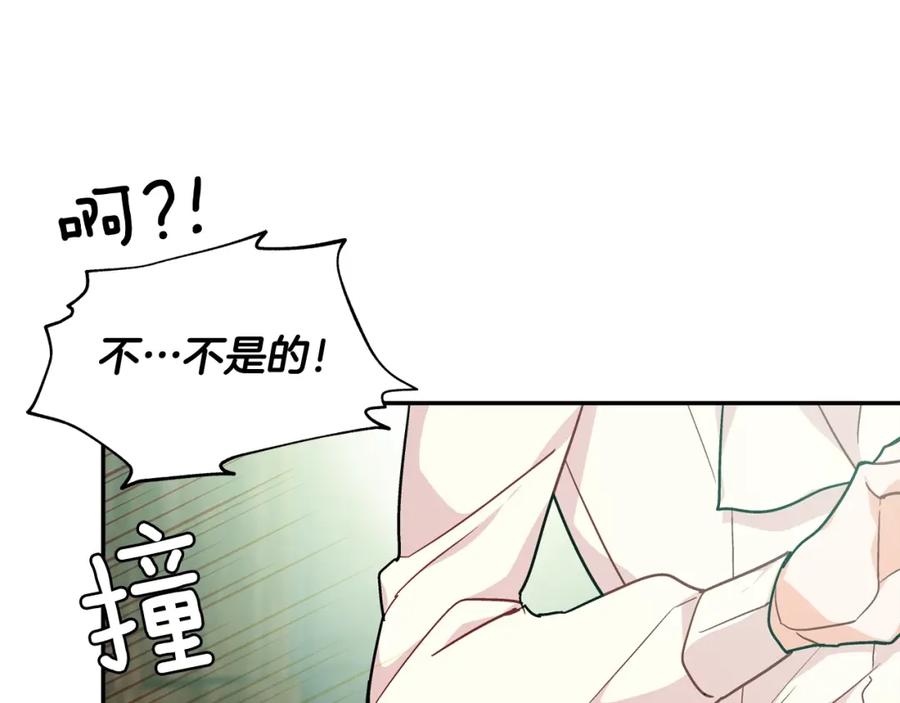 女王的手术刀 第二季 第16话 未寄出的信 第106页