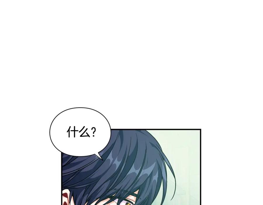 女王的手术刀 第二季 第16话 未寄出的信 第126页