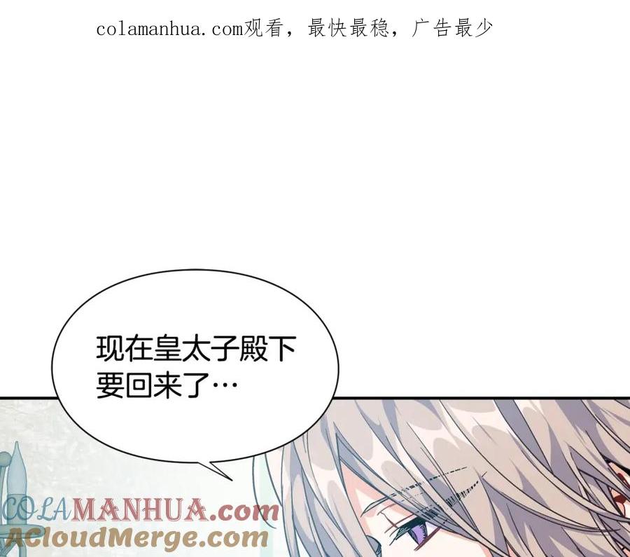 女王的手术刀 第二季 第16话 未寄出的信 第1页